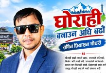 समस्याकाे समाधान सामुहिक प्रयासबाट सम्भव छ: सविन प्रियासन