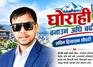 समस्याकाे समाधान सामुहिक प्रयासबाट सम्भव छ: सविन प्रियासन