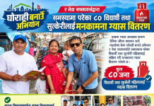 समस्यामा परेका ८० विद्यार्थी र सुत्केरीलाई ग्यास वितरण