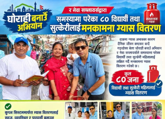 समस्यामा परेका ८० विद्यार्थी र सुत्केरीलाई ग्यास वितरण
