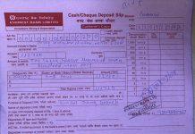राहत कोषमा नेपाल डिस्ट्रिब्युटर्स एसोसिएसन राप्ती शाखाको १ लाख १२ हजार बढी सहयोग