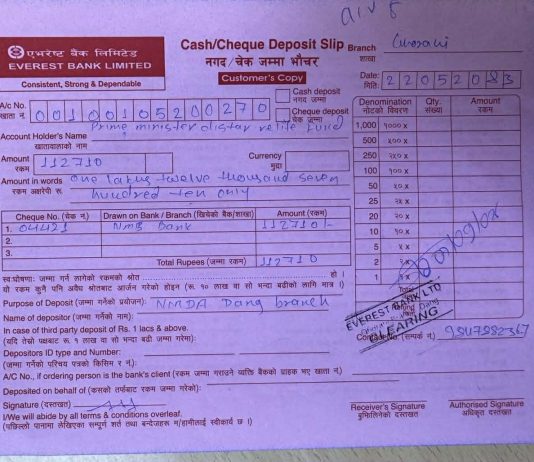 राहत कोषमा नेपाल डिस्ट्रिब्युटर्स एसोसिएसन राप्ती शाखाको १ लाख १२ हजार बढी सहयोग