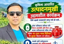 कृषि उत्पादन र उद्यमशीलताबाट जनतालाई प्रत्यक्ष राहत दिन सकिन्छ