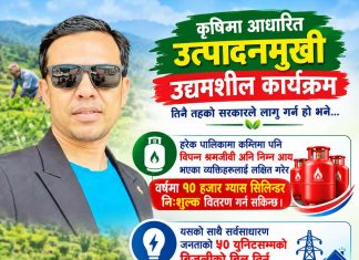 कृषि उत्पादन र उद्यमशीलताबाट जनतालाई प्रत्यक्ष राहत दिन सकिन्छ