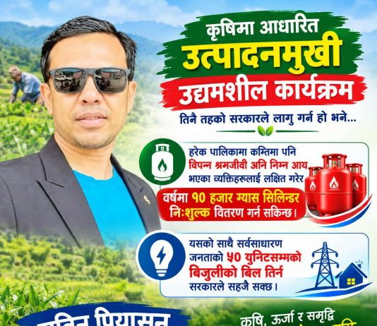 कृषि उत्पादन र उद्यमशीलताबाट जनतालाई प्रत्यक्ष राहत दिन सकिन्छ