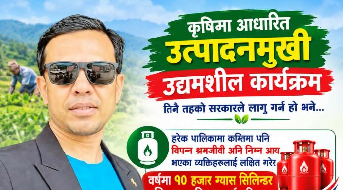कृषि उत्पादन र उद्यमशीलताबाट जनतालाई प्रत्यक्ष राहत दिन सकिन्छ