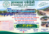 ज्ञानमाला एकेडेमीद्वारा बाढीपिडितलाई ३७ हजार ८ सय १० सहयाेग