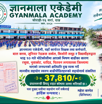 ज्ञानमाला एकेडेमीद्वारा बाढीपिडितलाई ३७ हजार ८ सय १० सहयाेग