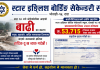 बाढीपीडितका लागि स्टार बाेर्डिङले दियाे ५३ हजार ७ सय १५