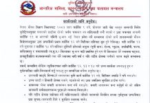 चक्रवातको प्रभावले लुम्बिनीका सात जिल्ला प्रभावित हुने सम्भावना, सतर्कता अपनाउन आग्रह