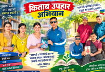 पठन संस्कृतिको विकास गर्न प्रियासनको ‘किताब उपहार अभियान’ जारी