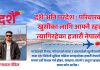 दशैँ अनि परदेश : परिवारको खुसीका लागि आफ्नै रहर त्यागिरहेका हजारौँ नेपाली